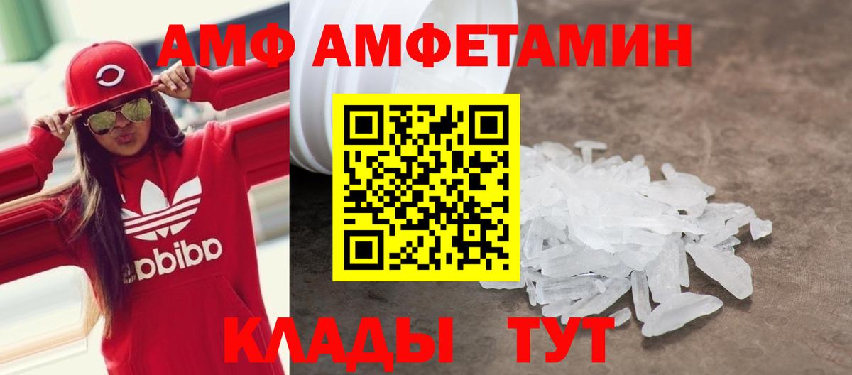 АМФ Premium Фурманов