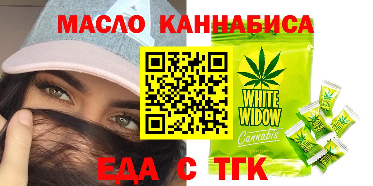 Cannafood марихуана  Вход с VPN  Фурманов 