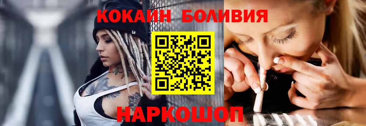 COCAIN 99%  Cocaine 97%  COCAIN  Фурманов  купить наркотик  Вход с VPN 