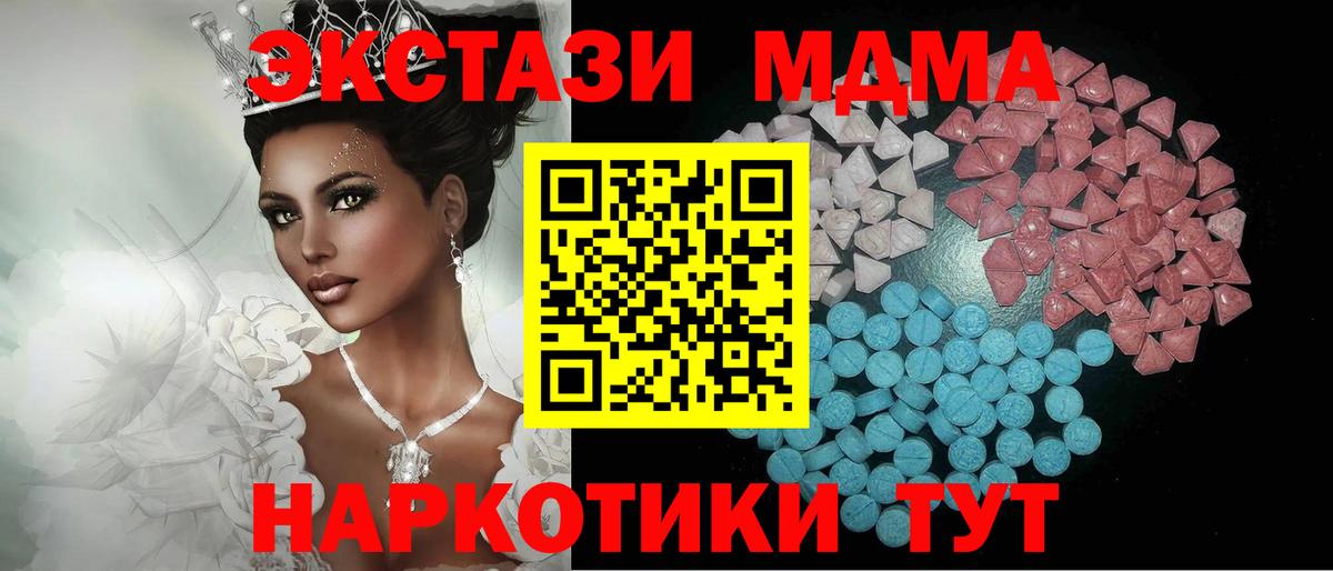 ЭКСТАЗИ Дубай  Вход с VPN  Экстази диски  Фурманов 