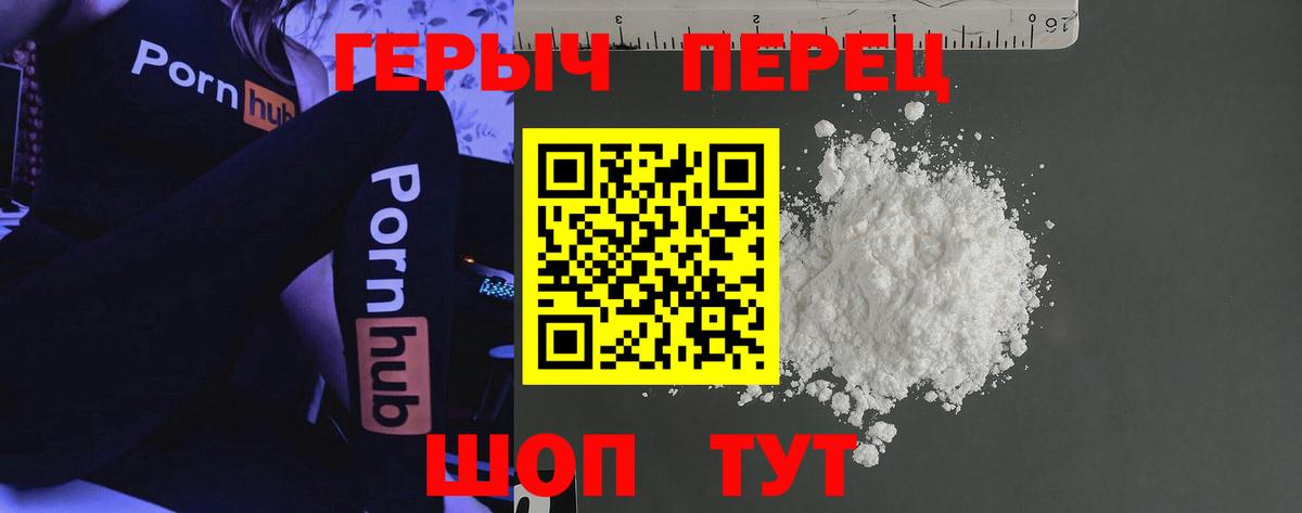 Фурманов  ГЕРОИН герыч  Вход с VPN 