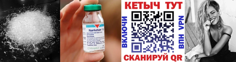 Кетамин VHQ  Фурманов 