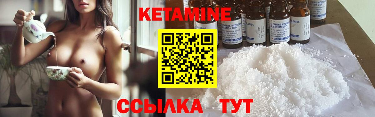 Фурманов  КЕТАМИН ketamine  Вход с VPN 