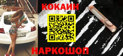 кокаин премиум Мариинск