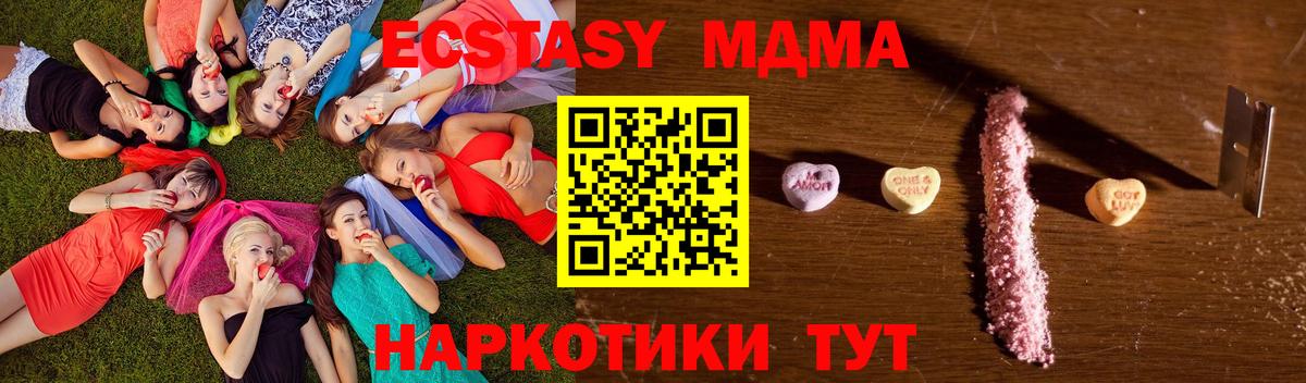 MDMA молли  Вход с VPN  MDMA VHQ  Фурманов 