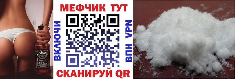 МЕФ мука  Фурманов 