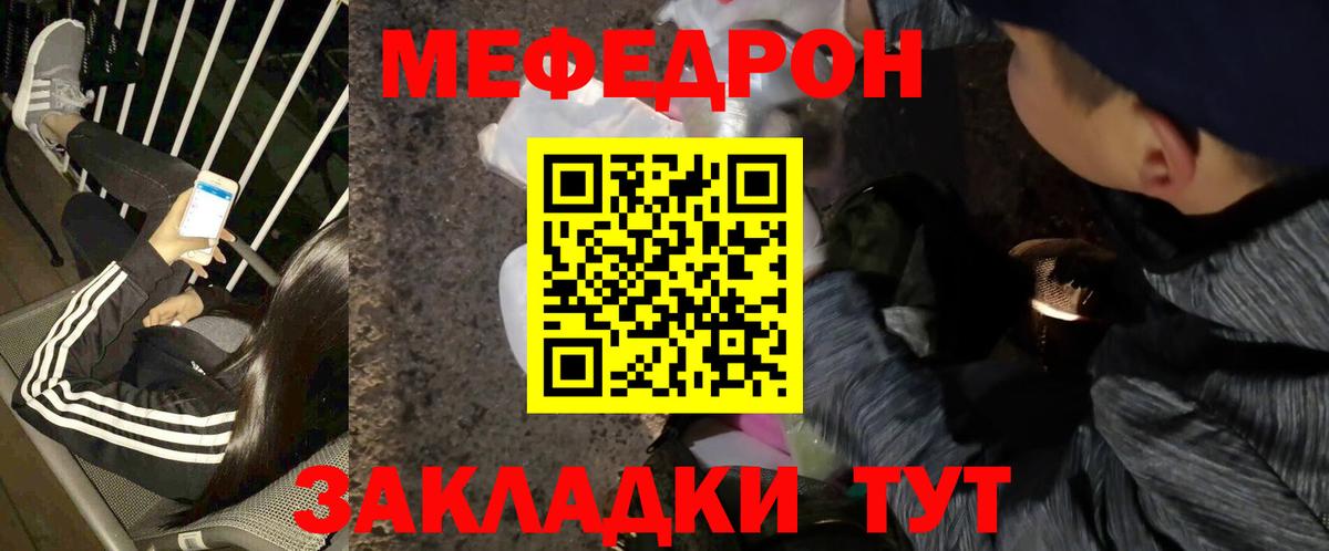 Мефедрон VHQ  Мефедрон  Фурманов  Меф 4 MMC  Вход с VPN  где купить   МЕФ 