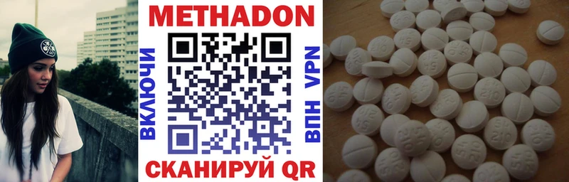 МЕТАДОН кристалл  darknet телеграм  Фурманов 