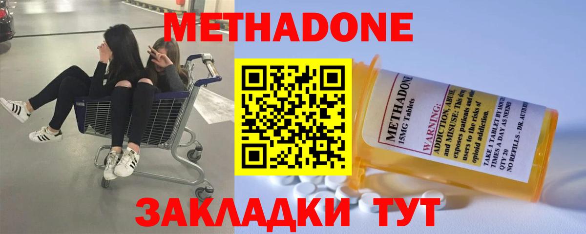 ссылка на мегу сайт  Вход с VPN  Фурманов  Метадон VHQ  Метадон VHQ 