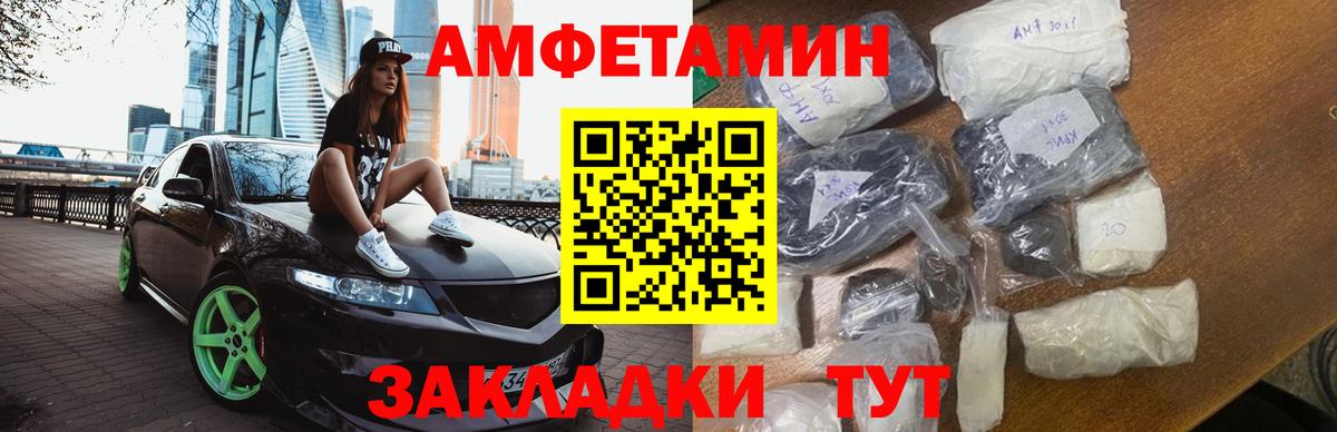 Первитин кристалл  Вход с VPN  Фурманов 