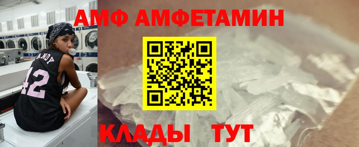 МЕТАМФЕТАМИН Methamphetamine Фурманов