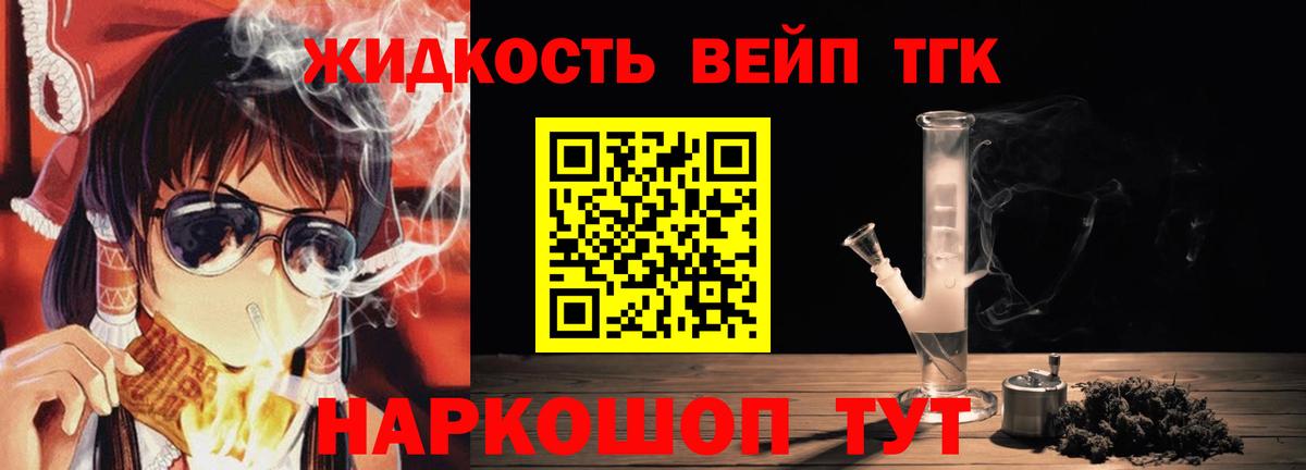ТГК Wax  Вход с VPN  ТГК THC oil  Фурманов 